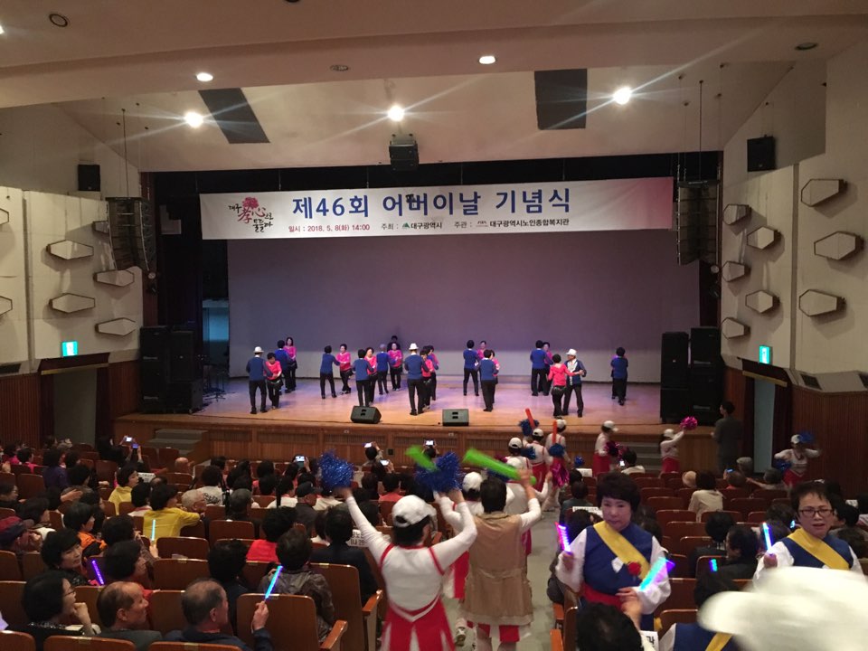 2018년 어버이날 기념 어르신예능경연대회 관련사진