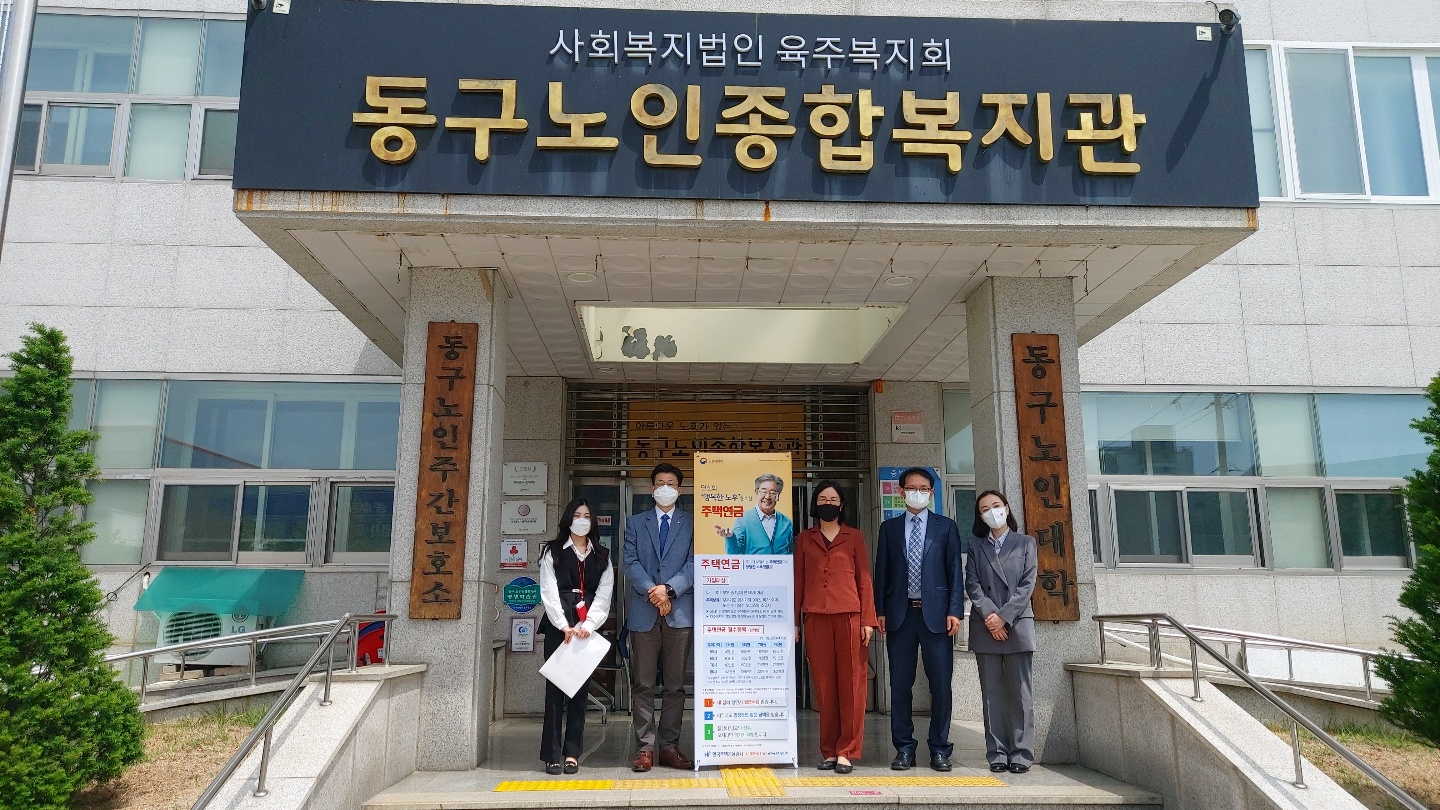 2021년 한국주택금융공사 후원금 전달식 관련사진