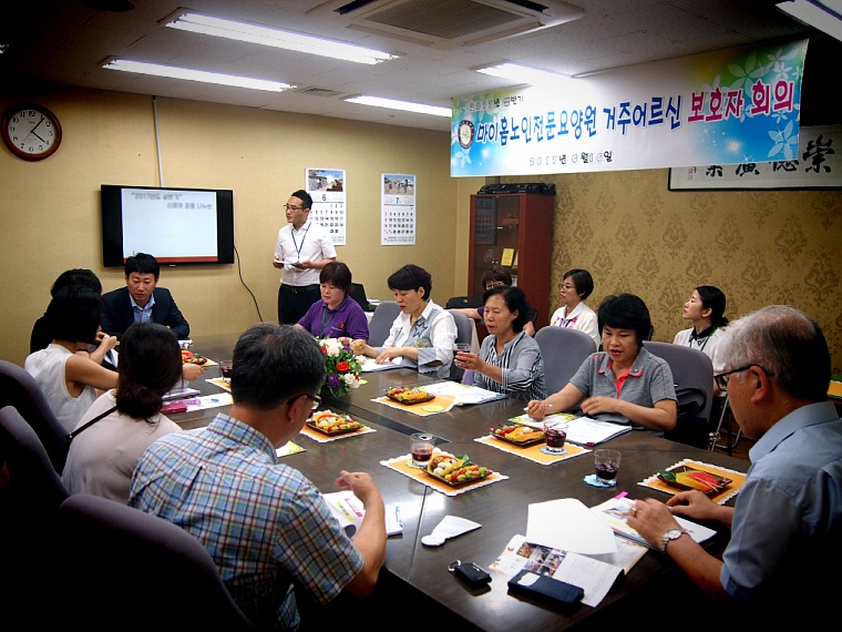 2017년 상반기 마이홈노인전문요양원 보호자 회의 관련사진